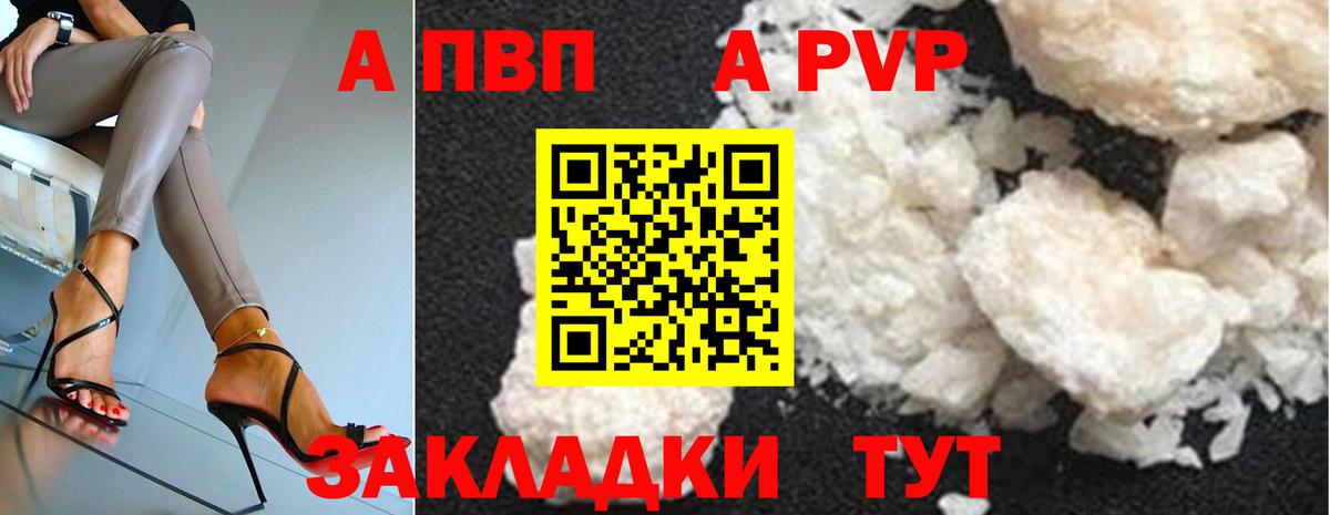 Alpha-PVP Crystall Свободный
