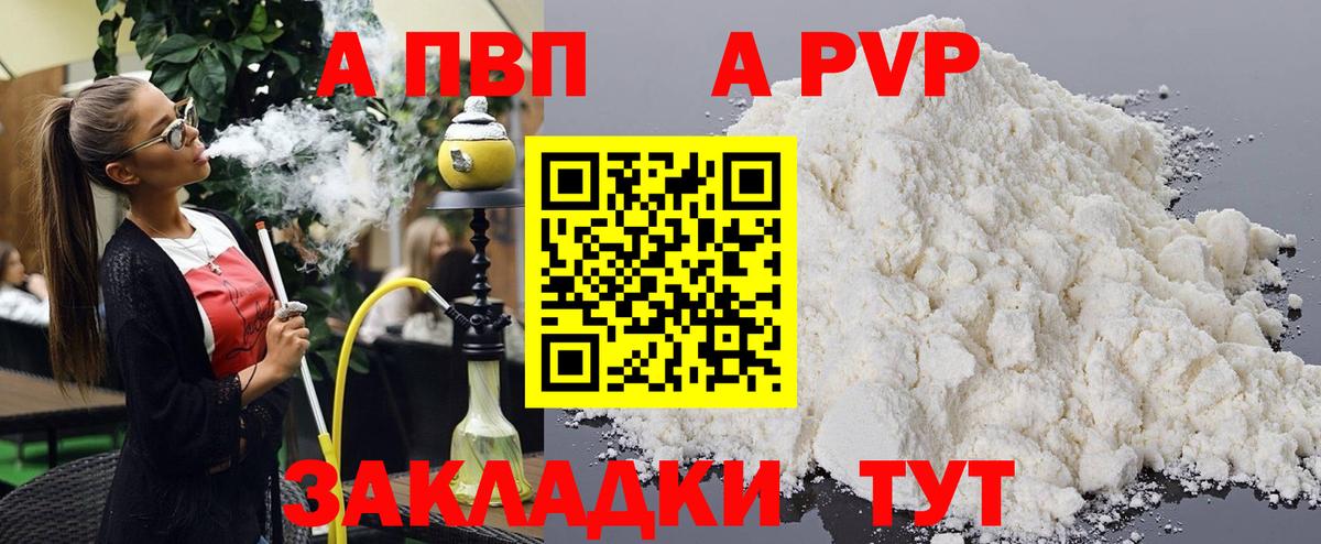 Свободный  Альфа ПВП Crystall  Альфа ПВП мука  Вход с VPN  Alpha-PVP мука 