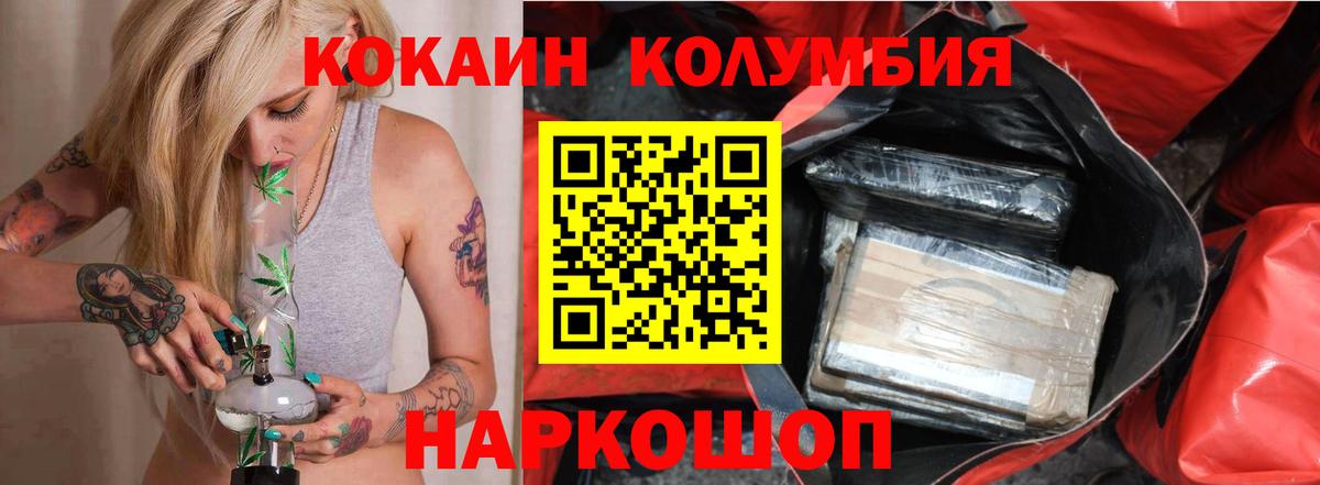 COCAIN Эквадор Свободный