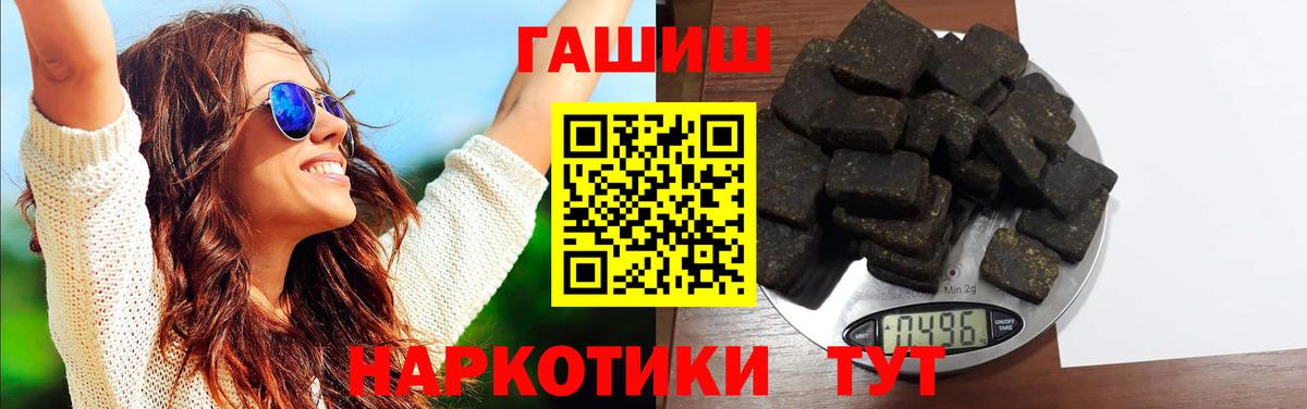 Гашиш хэш  ГАШ хэш  Вход с VPN  ГАШИШ  Свободный 