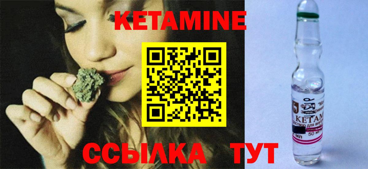 Кетамин VHQ Свободный