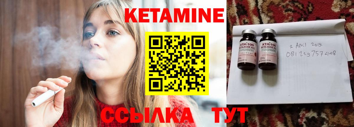 Кетамин ketamine  Вход с VPN  Свободный 