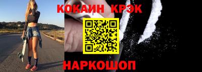 кокаин VHQ Обнинск