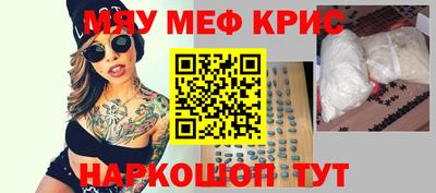 мяу мяу кристалл Нягань