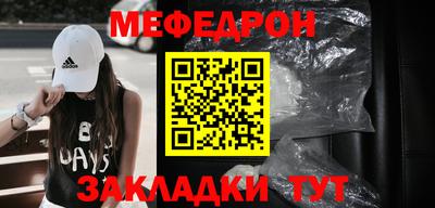 мяу мяу кристалл Нягань