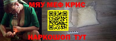 мяу мяу кристалл Нягань