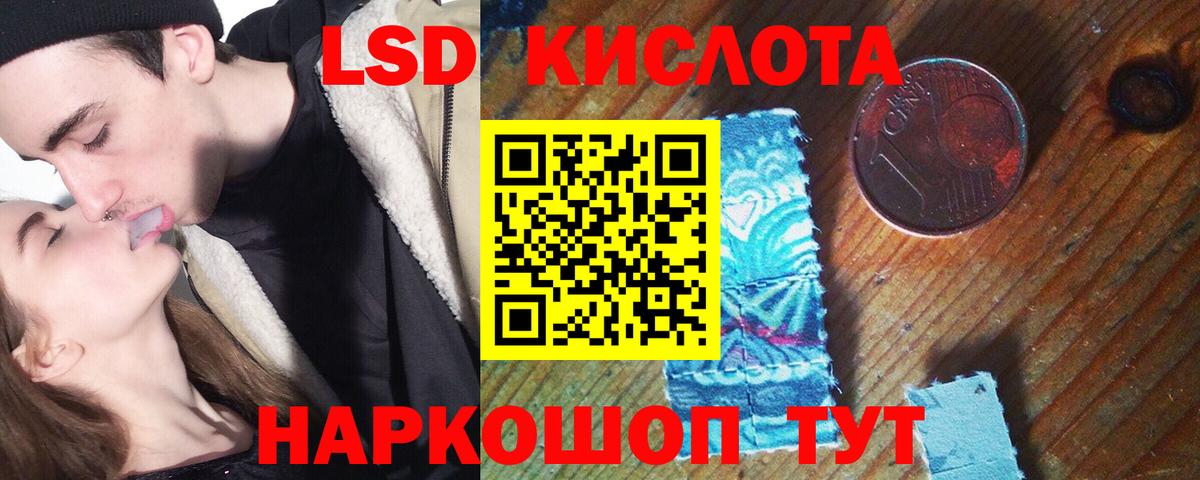 LSD-25 экстази ecstasy  LSD-25 экстази кислота  Лсд 25 экстази  Вход с VPN  Свободный 