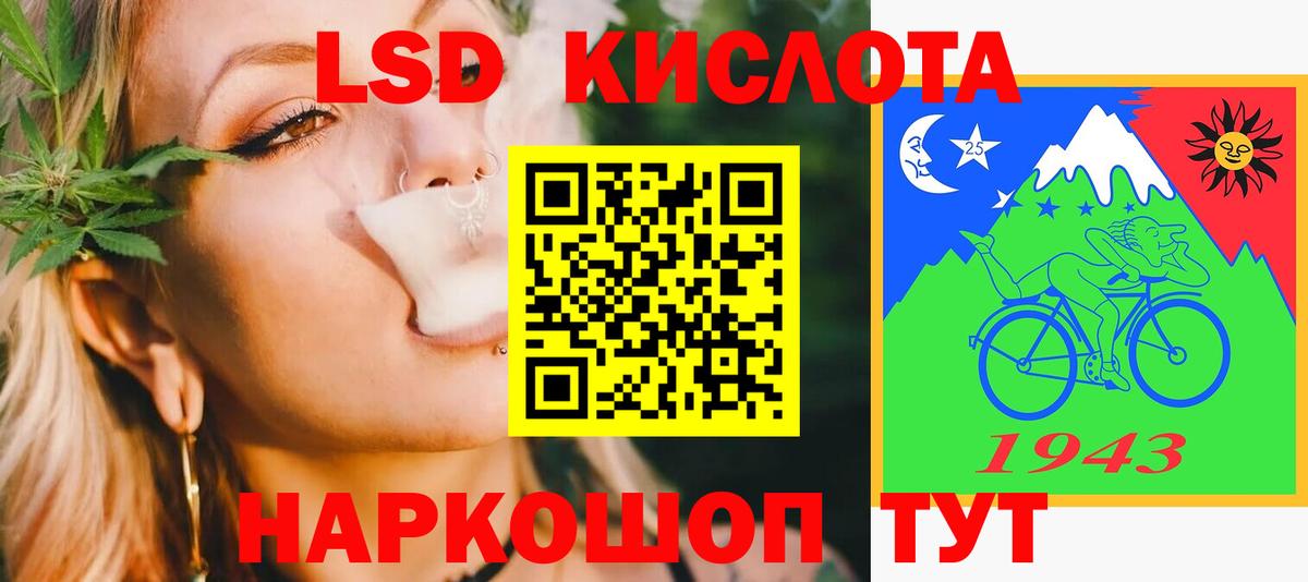 LSD-25 экстази кислота Свободный