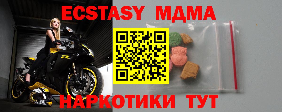 MDMA Molly  МДМА  Вход с VPN  Свободный  МДМА crystal 