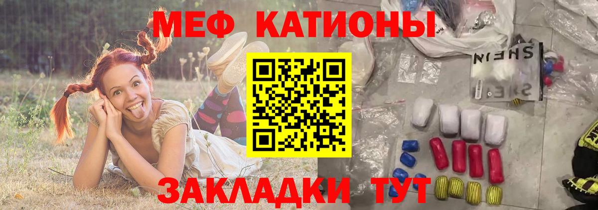 Меф мяу мяу мука Свободный