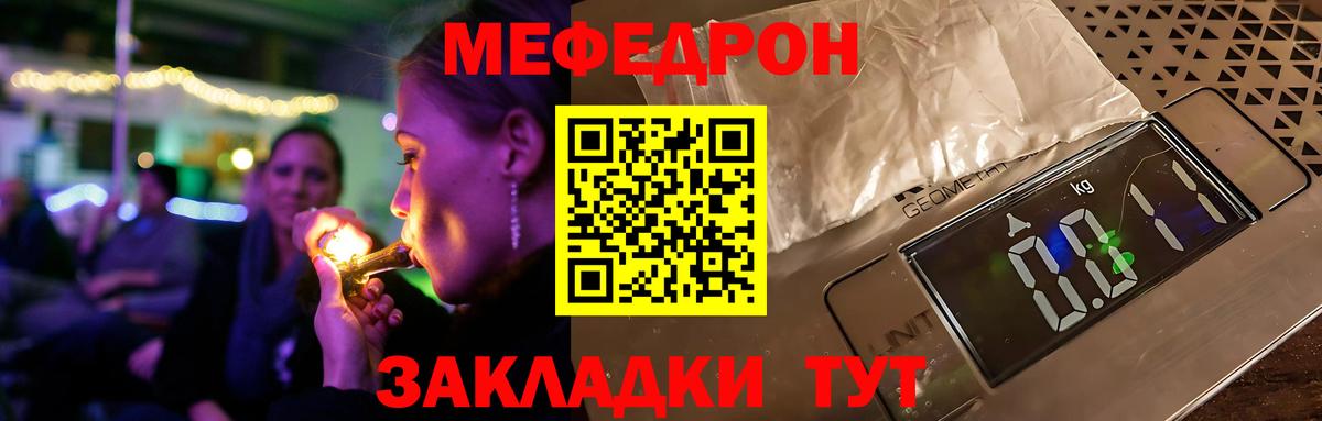 Меф мука  Меф  Свободный  Меф mephedrone  Вход с VPN  Меф 