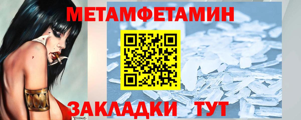 Свободный  МЕТАМФЕТАМИН винт  Вход с VPN 