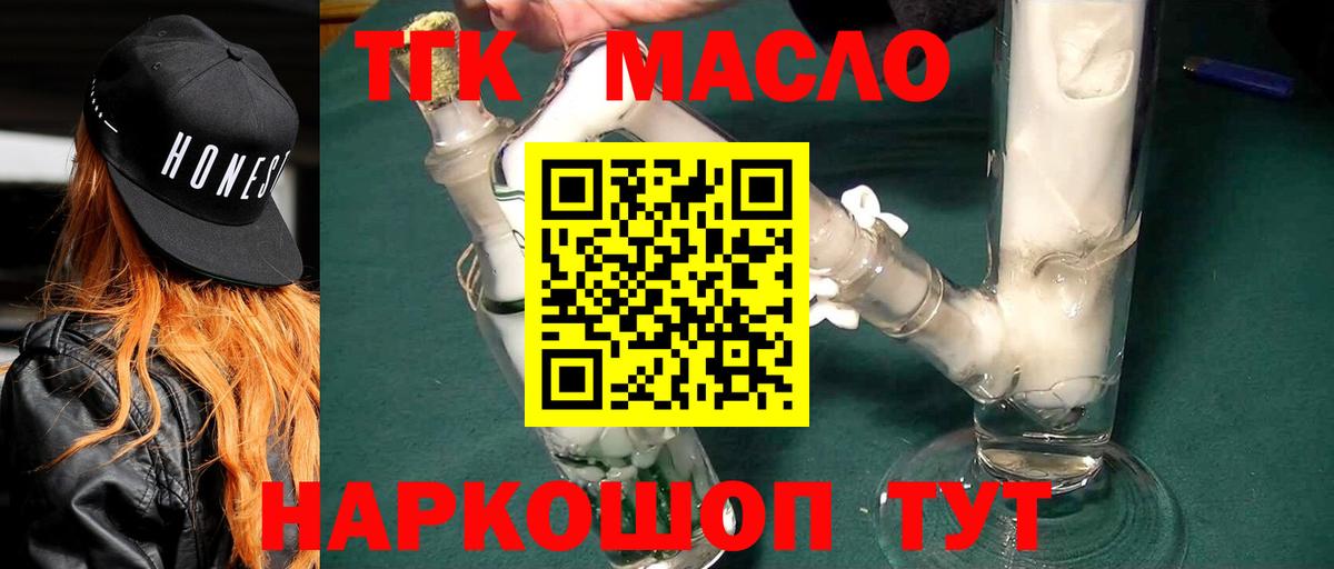ТГК концентрат Свободный